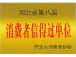 榮譽(yù)資質(zhì)